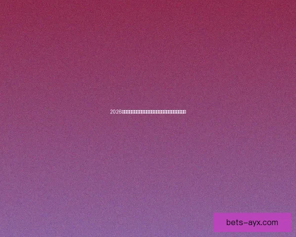 2026年世界杯参赛球队大揭秘：强队崛起与新兴力量的激烈碰撞