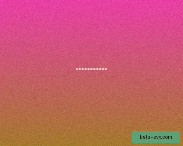 美加墨世界杯竞猜盘口分析与投注策略全解析